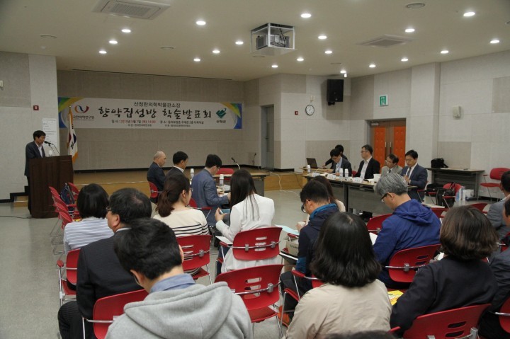 산청한의학박물관 소장 ‘향약집성방’ 학술발표회 개최
