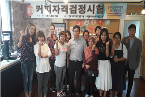 (사)한국다문화연구원, 결혼이주여성 대상 커피 바리스타 양성과정 운영