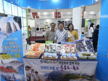 울릉군,‘2022 보령 해양머드 박람회’ 참가
