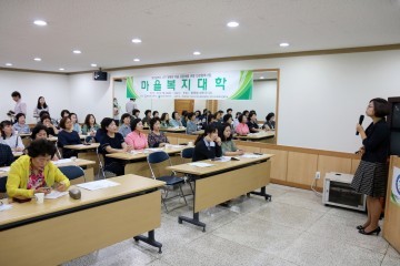 대전 서구, ‘마을복지대학’ 운영