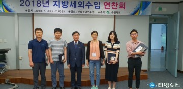 충북도, 세외수입 관련 연찬회 개최