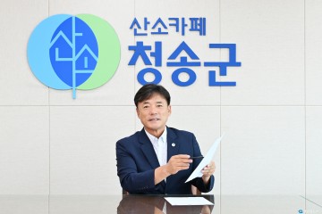 윤경희 청송군수, 경북도 방문 지역현안사업 건의