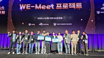 충남대 생물환경화학과 학생들, WE-MEET 경진대회서 교육부장관상