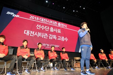 대전시티즌, 부천FC와 홈 개막전 물음표를 느낌표로!