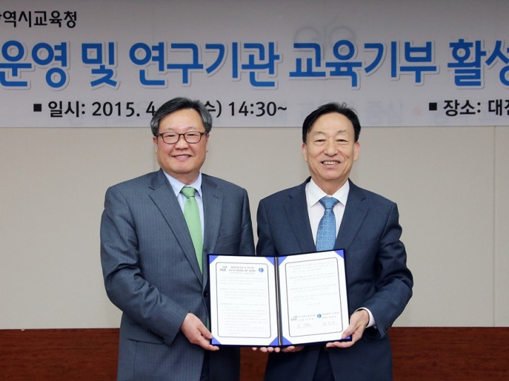 대전시교육청, 국가과학기술연구회(NST)와 자유학기제 활성화 업무 협약 체결