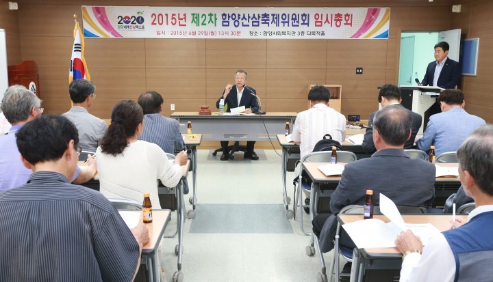 “함양산삼엑스포 세계적인 축제 가능성 충분”