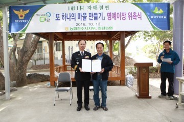 상당서 가덕면 말미장터 마을과 자매결연 맺어