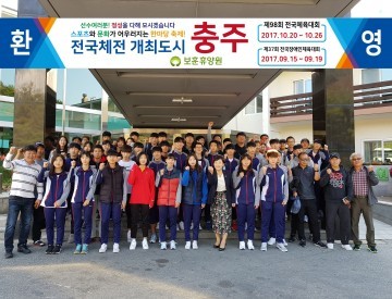 보훈휴양원, 전국체전 선수단 숙소 제공