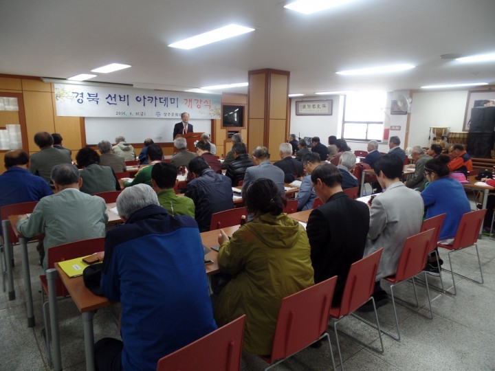 경북선비아카데미 개강‘선비문화를 배우다’