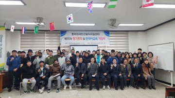 충주외국인근로자지원센터, 제10차 정기총회 및 한국어 개강식 개최