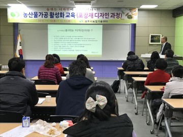 상주시농업기술센터 나만의 브랜드와 포장재 개발로 시장 경쟁력 강화
