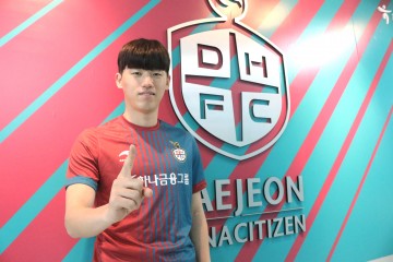 대전하나시티즌 ‘중원강화’ 강원FC에서 미드필더 이현식 영입!