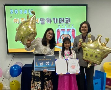 대전 대덕구, 2024년 다문화가족 이중언어말하기대회 성료