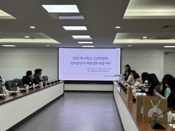 충남교육청, 특수학교 고교학점제 실행력 높인다