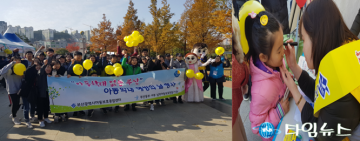 아동이 안전한 부산, 아동학대예방의 날 기념행사 개최