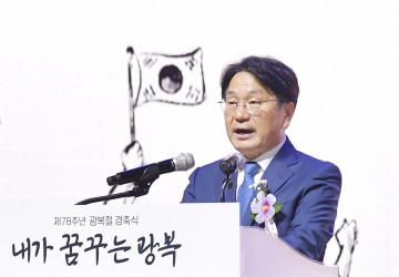 광주시, ‘제79주년 광복절 경축식’ 개최