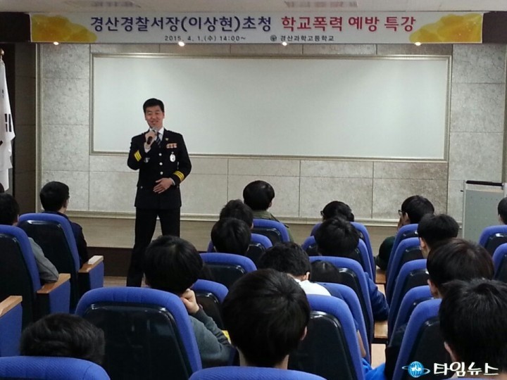 대화와 소통을 통한 학교폭력 예방 교육