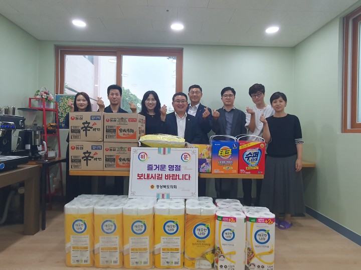 경북도의회 임병하 의원, 추석맞아 장애인시설 위문