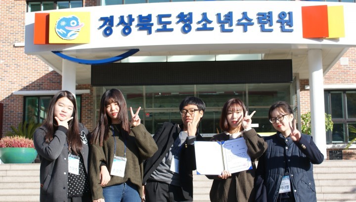 경상북도 청소년 정책 페스티벌 우수상 수상  