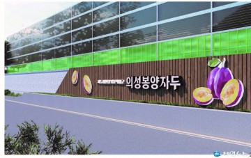 의성군, 봉양면 소재지 진입로 경관개선 추진