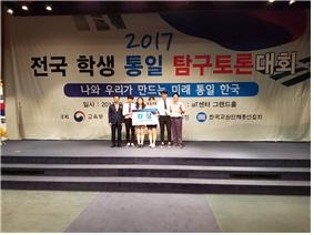 경북외국어고등학교  통일 탐구토론대회 전국대회 2연패