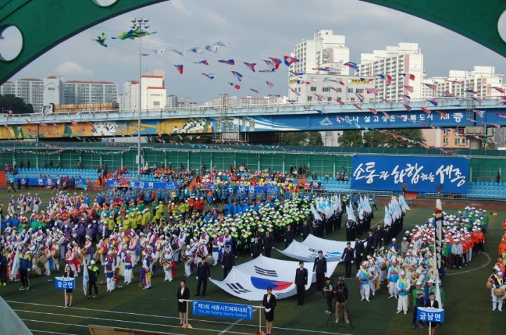 세종시, 제4회 시민체육대회 개최