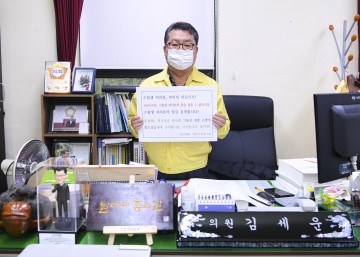 김천시의회 김세운 전 의장 수험생 격려, “수험생 여러분, 파이팅 하십시오!”