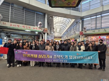 충북도 행정국, 청주 북부시장 방문… 지역경제 활성화 위한 장보기 실시