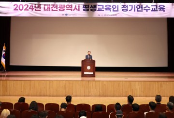 대전시교육청, 2024년 학원 설립·운영자 연수 실시