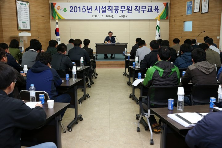 시설직 공무원 한자리에 모여 시설직 공무원 지난 16일 직무교육