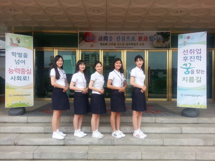 구미여상 학생, 금융권 공채 잇따라 합격