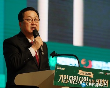 이장우 대전시장, 대전상장기업지수 선포…“도시의 미래는 기업에 달렸다”