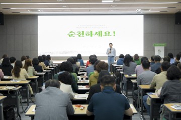 노관규 순천시장, 전국 리더공무원 대상 ‘순천하세요’ 특강