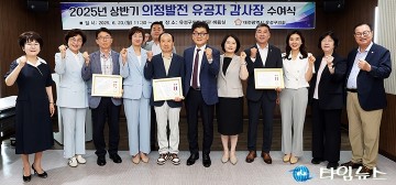 대전 유성구의회, 주민자치 활성화 기여 전직 회장들에게 감사장 수여