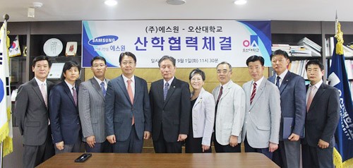 오산대학교, ㈜에스원 산학협력 협약 체결