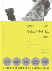 익산시립도서관 1주1책 '식물인간에서 삶을 되찾은 청년'
