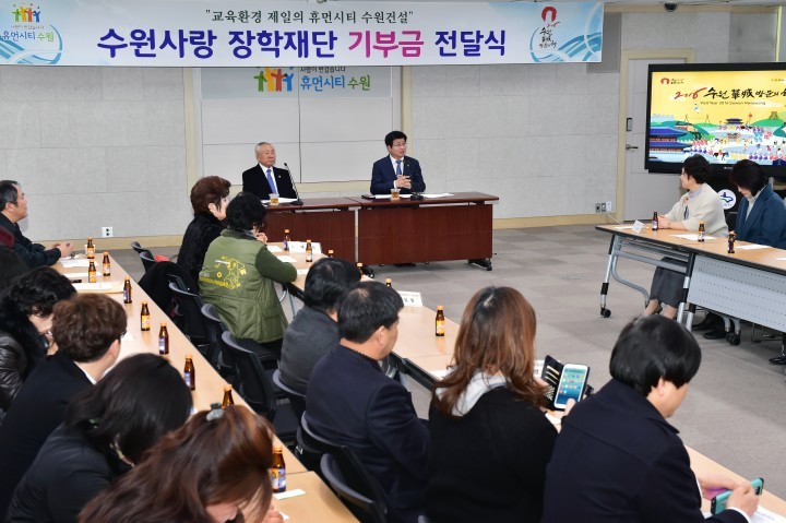 새마을문고 등 6개 단체, 수원사랑장학재단에 장학금 2381만원 전달