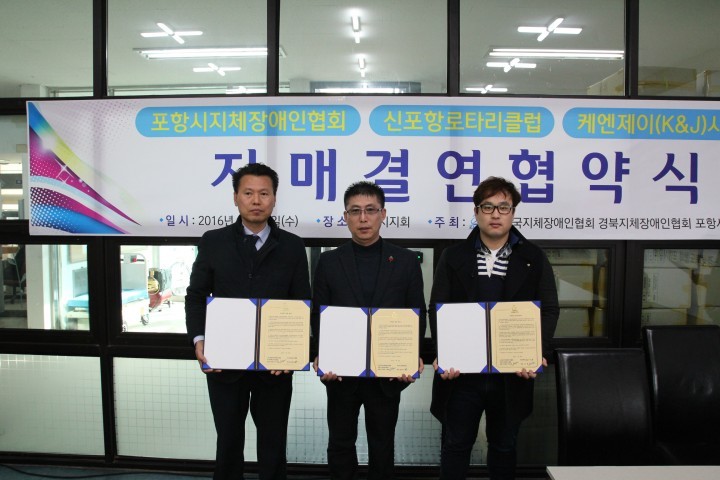 신포항로타리클럽-케엔제이시스템 자매결연