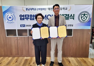 충남대-대신고, 전략산업 인재양성 협약 체결