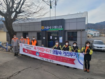 순천소방서 구례119안전센터, 구례군 용방면 의용소방대 설맞이 대청소 봉사활동 추진