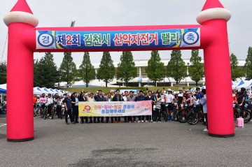 김천시 제2회 MTB(산악자전거)랠리 성황리 개최
