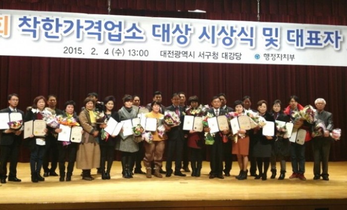 수원시, 전국 착한가격업소 대상 수상 
