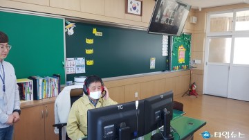 부구초등학교, 온라인 쌍방향 원격 수업 시연