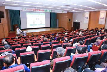 충남대병원, 파킨슨병 심포지엄 개최