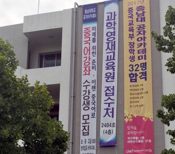 충남대 공자아카데미 수강생 32명, 중국 교육부 장학생 합격