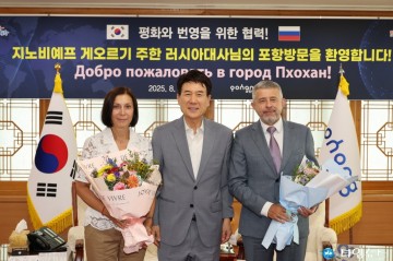 포항시, 주한러시아대사와 지방정부 교류 재개·북극항로 협력 방안 모색