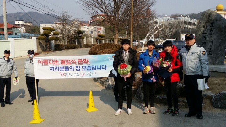 졸업식 뒷풀이 이제는 그만....