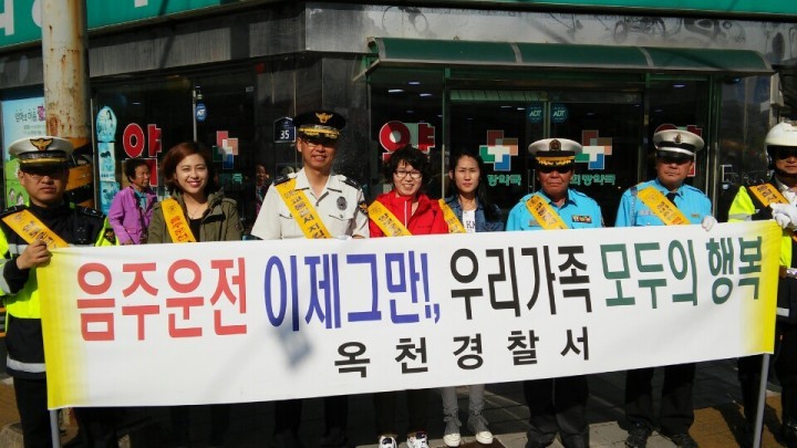 옥천서 가상음주체험으로 경각심 고취