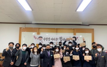 울릉교육지원청 Wee센터, 2023학년도 대학수학능력시험 응시생 격려