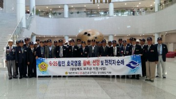 6.25참전용사들을 초청 군내 전․사적지 역사명승지를 둘러보는 안보견학